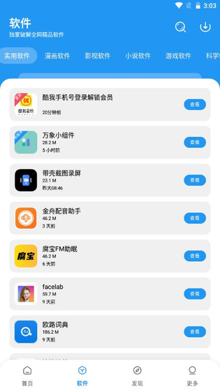 小虎社软件库 - 纯净资源下载平台 Hero图