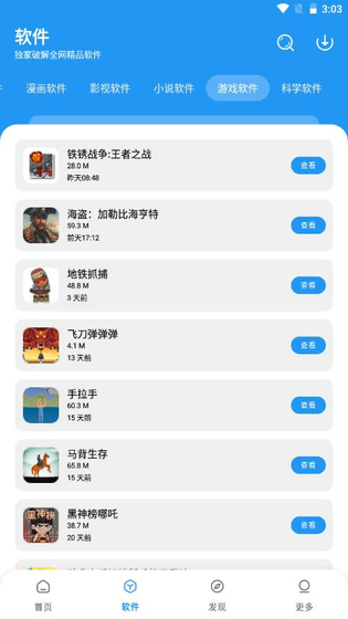 小虎社软件库 - 纯净资源下载平台 Hero图